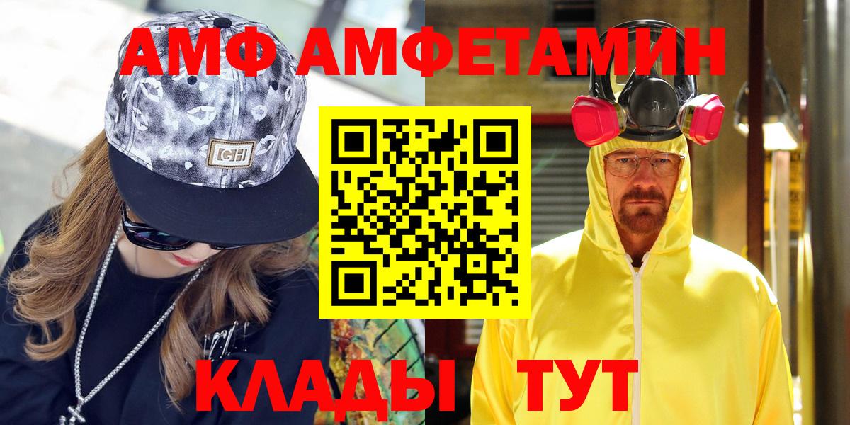 АМФЕТАМИН Розовый  АМФЕТАМИН  Отрадный  Вход с VPN 