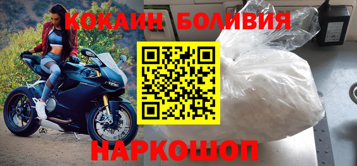 КОКАИН Колумбийский  Вход с VPN  Cocaine Fish Scale  Отрадный 
