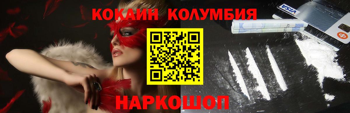 Cocaine Колумбийский Отрадный