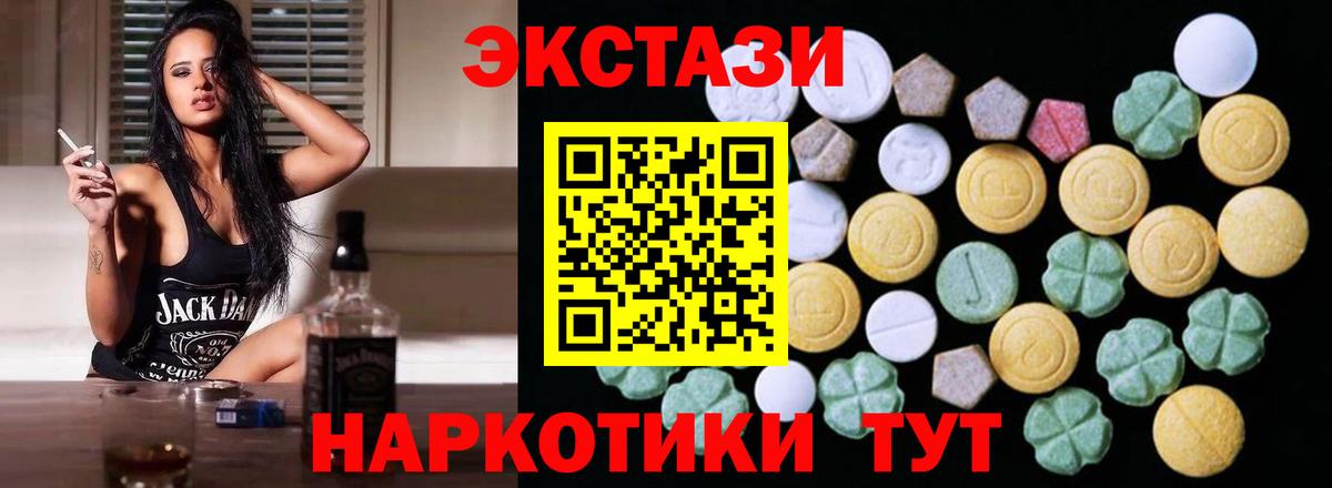 Отрадный  ЭКСТАЗИ таблы  ЭКСТАЗИ  Вход с VPN  ЭКСТАЗИ таблы 