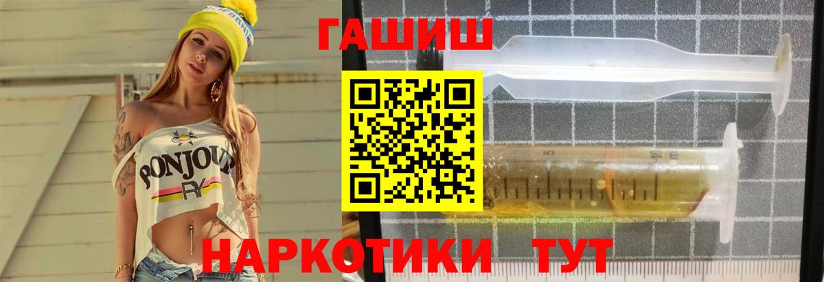Отрадный  ГАШИШ  Вход с VPN  Гашиш 40% ТГК  ГАШ AMNESIA HAZE 