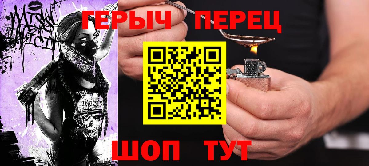 Героин Heroin  Вход с VPN  ГЕРОИН  Отрадный 