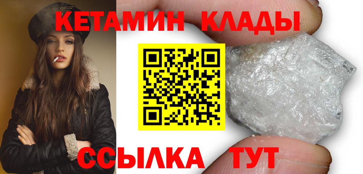 Отрадный  OMG вход  КЕТАМИН VHQ  Вход с VPN  Кетамин VHQ 