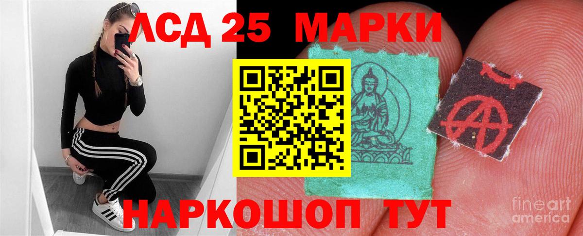 ЛСД экстази кислота  Вход с VPN  ЛСД экстази  Отрадный 