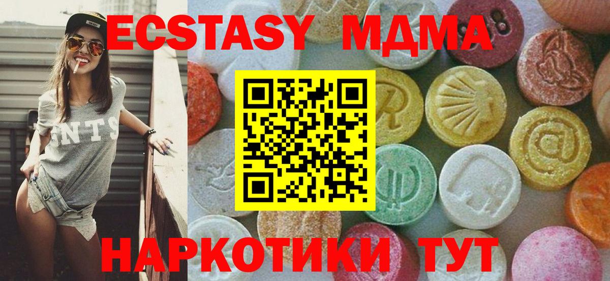 МДМА Molly Отрадный