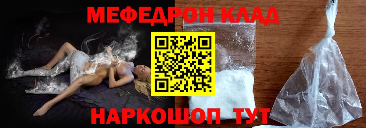 Меф VHQ  МЕФ мяу мяу  Отрадный    как войти  Вход с VPN  Мефедрон 
