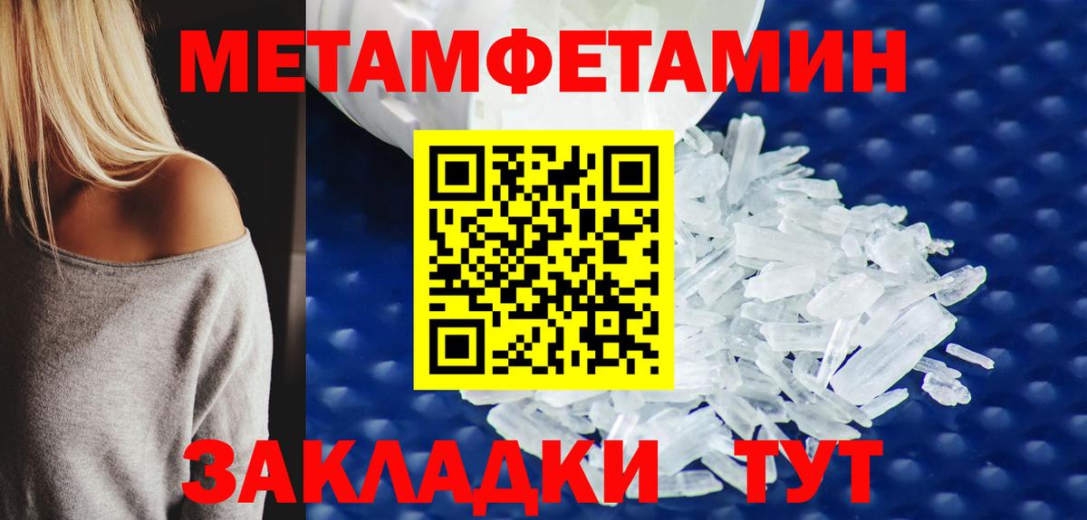 МЕТАМФЕТАМИН мет  Вход с VPN  Отрадный  МЕТАМФЕТАМИН мет 