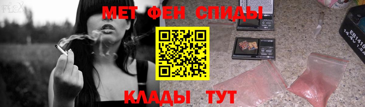 Метамфетамин кристалл Отрадный