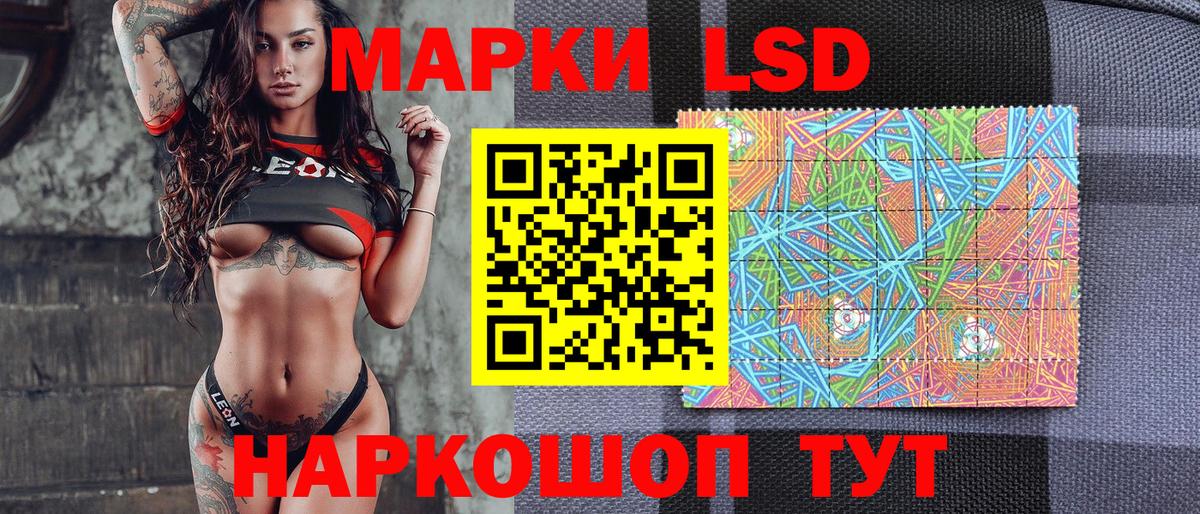 Марки NBOMe 1500мкг Отрадный