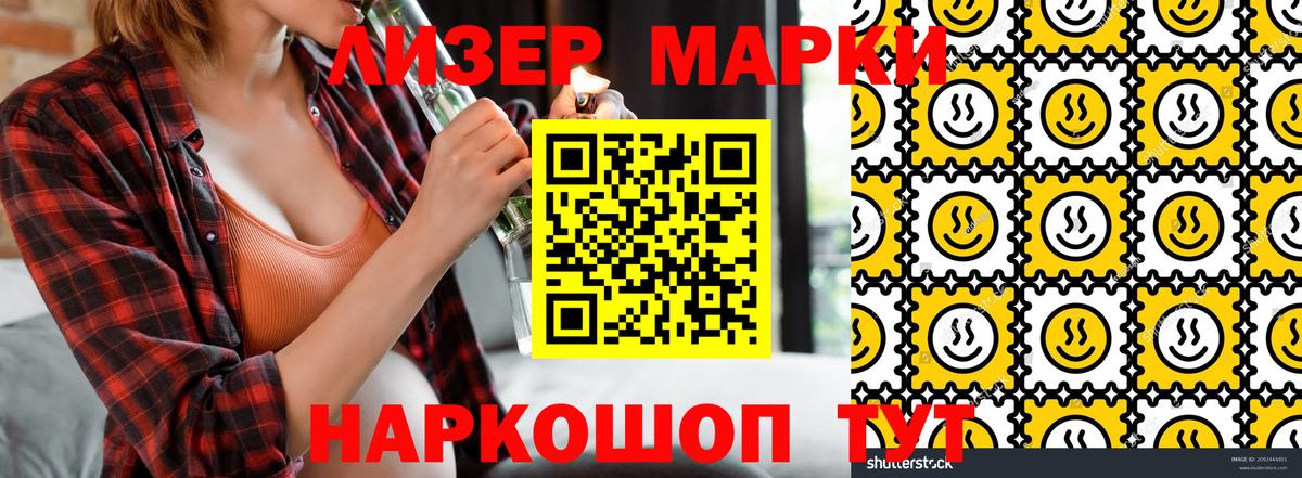 купить  цена  Вход с VPN  Отрадный  Марки N-bome 1,5мг 