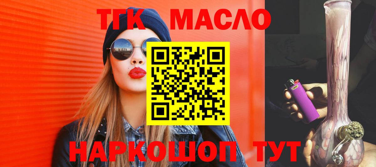 Дистиллят ТГК вейп с тгк  Вход с VPN  Отрадный 