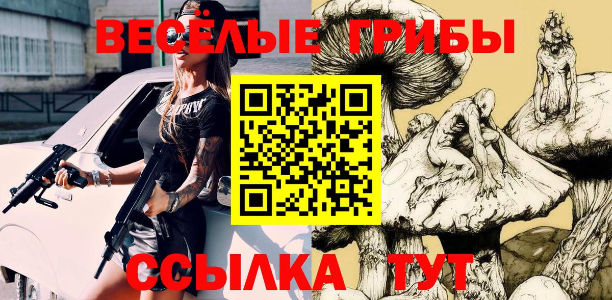 Галлюциногенные грибы Magic Shrooms Отрадный
