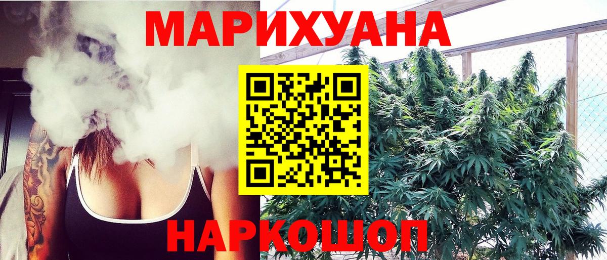 Бошки марихуана LSD WEED  Каннабис тримм  Бошки марихуана Amnesia  Отрадный  Вход с VPN 